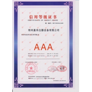 AAA证书