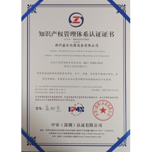 知识产权-英文