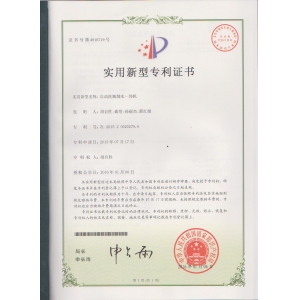 自动洗瓶制水一体机