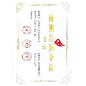 公司获得国家高新技术企业认定