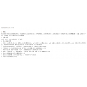 废液收集储存安全柜 